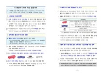 노동부지정대신정보통신직업전문학교 | 고용노동부 직업훈련사업(K-Digital Training, K-Digital Credit) 안내 | 취업정보 | 중부소식방 | 중부광장 : 중부대학교