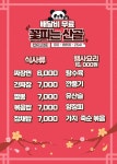 꽃피는 산골 | 현황 | 중부가족의 집 | 기부이야기 : 발전기금 홈페이지