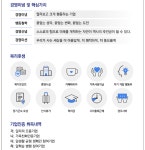 케이지엔지니어링종합건축사사무소주 | (주)케이지엔지니어링종합건축사사무소 2025년 경력직 실행력 중심 채용 전형 | 채용정보 | 커뮤니티 : 건축학전공