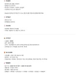 (주)대우에스티문막지점 | (주) 대우에스티 철골공사 현장관리 경력직 채용 | 채용정보 | 커뮤니티 : 건축학전공