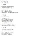 삼영운수(주)본사영업소 | (주)삼영기술 상하수도 건설 건축 기술영업 채용 공고 | 채용정보 | 커뮤니티 : 건축학전공