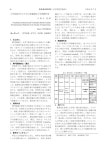 工学部留学生のための語彙選定と単語帳作成
