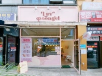 서경문구휴게점 | 기타휴게점 / 충청 충청북 도 - 점포라인