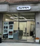 헤어샵모디컬전주 - 전주시 완산구 문학대2길 22 | 미용실 / 전라 전라북 도 - 점포라인