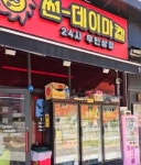 선학아이스크림할인점 | 아이스크림 할인점 / 인천 인천 연수구 - 점포라인
