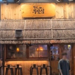 후기