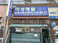 신림석유판매소 | 기타판매점 / 서울 서울 관악구 - 점포라인