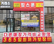 세한송탄지점 | 이동통신점 / 경기 평택시 - 점포라인