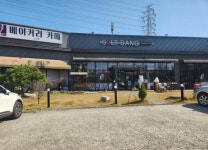 서경문구휴게점 | 기타휴게점 / 충청 충청남 도 - 점포라인