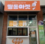 슬로마켓배곧 | 슈퍼마켓 / 경기 시흥시 - 점포라인