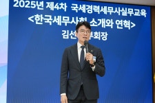 김경태세무회계사무소 | 한국세무사회