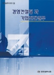 세무실무시리즈 10번째빠르고 정확한 세무사신문