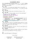 좋은효소화명본부 | 전국공무원노동조합 부산지역본부 북구지부 화명 더미즈웰산부인과