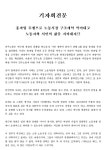 그린하이테크충남세종총판 | 전국공무원노동조합 세종충남지역본부 세종시지부 민주노총 세종충남본부 총파업 투쟁선포 기자회견