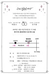 예원기획 청첩장백화점 | 전국공무원노동조합 전남지역본부 고흥군지부 결혼 소식을 알려드립니다.(기획실)