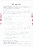 전국공무원노동조합 경남지역본부 (주)모두투어네트워크, 부산여명여행사-경남본부 간 업무 제휴