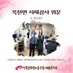 전국공무원노동조합 전남지역본부 해남군지부 옥천면 자체감사 위문 다녀왔습니다