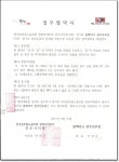 비와이엔블랙야크전북전주고사점 | 전국공무원노동조합 전북지역본부 전주시지부 밀레, 블랙야크, 파크랜드 업무협약서