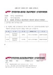 전국공무원노동조합 전남지역본부 무안군지부