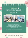 전라남도옥외광고협외곡성군지부 | 전국공무원노동조합 전남지역본부 곡성군지부 명예조합원 간담회