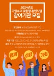 2024년도 바이오헬스분야 기업수요맞춤형 직무분석 및 교육컨설팅 참여기업 모집(~3.31.) 기관별 교육·행사>알림마당-의료기기...