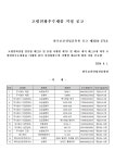 2024년 1차 고령친화우수제품 지정 공고 < 센터공지<공지사항<알림-고령친화산업지원센터