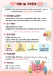 (주)커피빈코리아 강동경희대병원앞점 | 사회사업팀 강동경희대학교병원