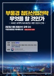 권영본의용문집 | 230426_자료집_통합본.pdf