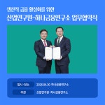 산업연구원, 하나금융연구소 업무협약 - KIET 산업연구원 - 동향 - 학술행사 - 일정보기