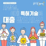 지식재산처 > 정책/업무 > 적극행정 > 알림/소식(상세)