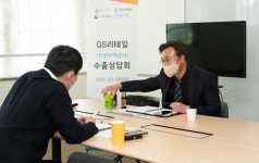 (주)지에스리테일지에스25더관악 | GS리테일 공동 수출상담회