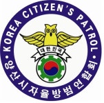 양산시자율방범연합회 > 디자인 자료실 | KMUG 케이머그 양산시자율방범연합회 > | KMUG 케이머그