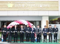 인천중구지역자활'매점마실' | 인천중구, 중구지역자활센터 교육장 개소식 - KNS뉴스통신 인천중구, 중구지역자활센터 교육장 개소식
