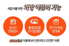 부동산랜드(와부덕소점) | 세입자를 위한 부동산어플리케이션, ‘와방’ 출시 임박 - KNS뉴스통신 세입자를 위한 부동산어플리케이션, ‘와방’ 출시 임박