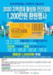 칠곡군 왜관읍상공인협의회, ‘지역경제활성화 1,200만원 환원행사’ 개최 - KNS뉴스통신 칠곡군 왜관읍상공인협의회, ‘지역경제활성화 1...