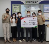 케이앤엘개발케이앤엘블루 | 전북개발공사, 전북 5호 나눔명문기업 가입 - KNS뉴스통신 전북개발공사, 전북 5호 나눔명문기업 가입