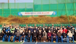 동두천시테니스연합회 | ‘제39회 동두천시장배 테니스대회’성료 - KNS뉴스통신 ‘제39회 동두천시장배 테니스대회’성료