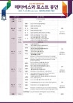 한국교육학술정보원소비자협동조합 | 세계 소비자 협동조합이 주최하는 드남경제 학술대회 개최 - KNS뉴스통신 세계 소비자 협동조합이 주최하는 드남경제 학술대회 개최