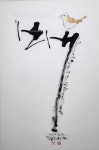 제1회 대한민국 청목캘리그라피 공모전 시상·수상작 전시회 열려 - KNS뉴스통신 제1회 대한민국 청목캘리그라피 공모전 시상·수상작 전시회 열려