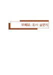 구대도통신 | 165_2015년방송통신광고비조사보고서.pdf