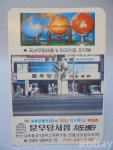 코베이옥션 (주)코베이옥션