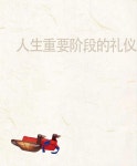 Guide to Korean culture(중국어)