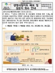 폐의류사랑 | 주택관리공단