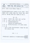 폐의류사랑 | 주택관리공단