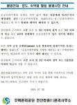 침산1공원(쌍용예가 공공 공지) | 주택관리공단