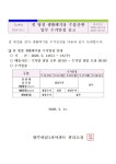 씨유하남다사로움 | 주택관리공단