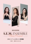 SME감성음악연구소 | KOPIS 공연예술 통합전산망 제1회 S.M.E. Ensemble Puano concert