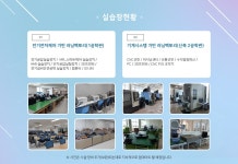 시설 및 장비 > 러닝팩토리 > 러닝팩토리 | 대전캠퍼스