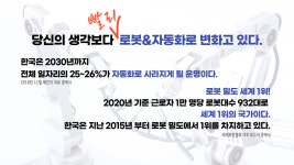 원주설비보전학원 | 학과소개 > 자동화시스템과 (설비보전기사/자동화설비산업기사) > 나이학력무관 (전액국비_주간1년) > 전문기술과정 (과정평가형) > 학과안내...