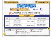 케이에이에이중앙교육원창원지원 | 전문기술과정 > 모집요강 > 입학안내 | 창원캠퍼스